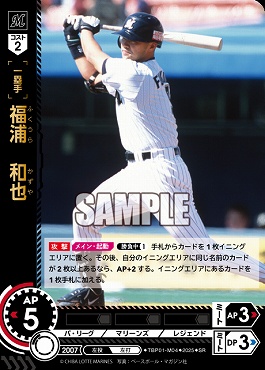 〈SR〉 TBP01-M04 福浦　和也 ※