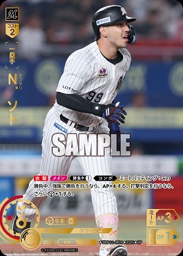 !★Sパラ★ [SP]  ▽千葉▽TBP01-M09 Ｎ．ソト