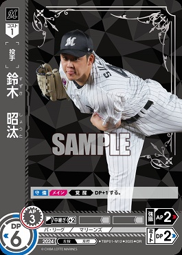 !★パラ★ 〈OR〉 TBP01-M12 鈴木　昭汰