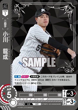 !★パラ★ 〈OR〉 TBP01-M14 小川　龍成
