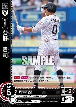 《R》 ▽千葉▽ TBP01-M19 荻野　貴司／千A