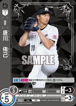 !★パラ★ 〈OR〉 TBP01-M21 唐川　侑己