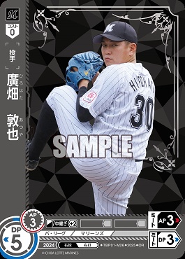 !★パラ★ 〈OR〉 TBP01-M26 廣畑　敦也