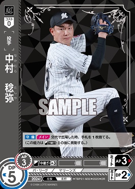 !★パラ★ 〈OR〉 TBP01-M30 中村　稔弥