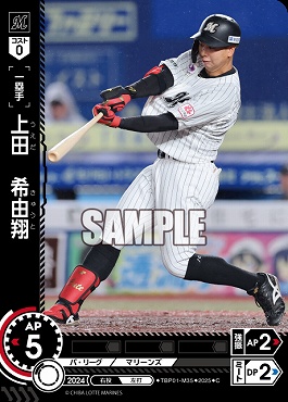 〔C〕 ▽千葉▽ TBP01-M35 上田 希由翔／千B