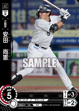 〔C〕 ▽千葉▽ TBP01-M37 安田　尚憲／千B