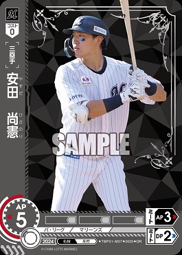 !★パラ★ 〈OR〉 TBP01-M37 安田　尚憲