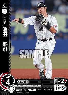 !★パラ★ 〈OR〉 TBP01-M38 池田　来翔
