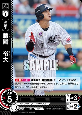 〔C〕 ▽千葉▽ TBP01-M39 藤岡　裕大／千B