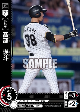 〔C〕 ▽千葉▽ TBP01-M42 髙部　瑛斗／千A／千B