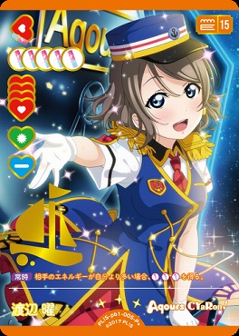 !★パラ★[P +] PL!S-pb1-005-P＋ 渡辺 曜