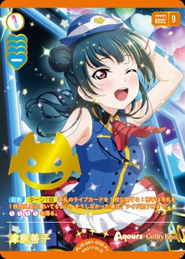 !★パラ★[P +] PL!S-pb1-006-P＋ 津島善子
