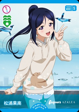 〔N〕 PL!S-pb1-012-N 松浦果南