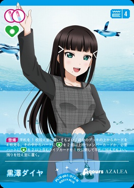 〔N〕 PL!S-pb1-013-N 黒澤ダイヤ