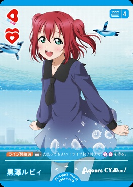 〔N〕 PL!S-pb1-018-N 黒澤ルビィ