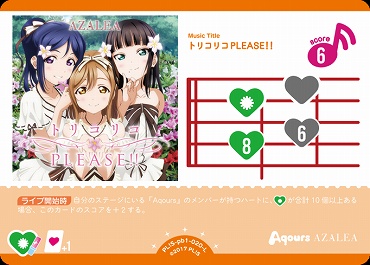 〈L〉 PL!S-pb1-020-L トリコリコPLEASE!!