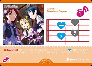 〈L〉 PL!S-pb1-021-L Strawberry Trapper