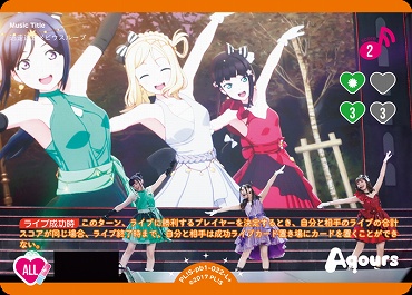 !★パラ★〈L+〉 PL!S-pb1-022-L＋ 逃走迷走メビウスループ