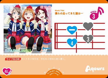 〈L〉 PL!S-pb1-024-L 僕らの走ってきた道は・・・