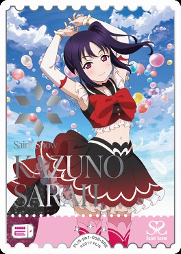 !★パラ★《SRE》 PL!S-pb1-058-SRE 鹿角聖良