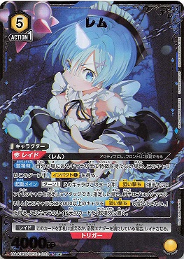!★パラ★〈SR〉 UA40BT/REZ-1-020 レム(黄5)
