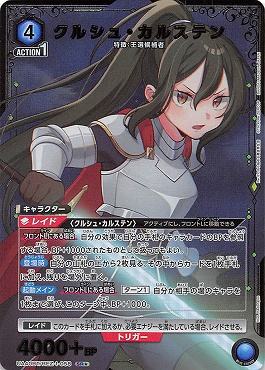 まんぞく屋 格安TCG通販 / !☆パラ☆〈SR〉 UA40BT/REZ-1-058