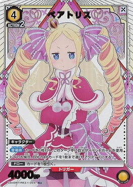 !★パラ★《R》 UA40BT/REZ-1-004 ベアトリス(黄4)
