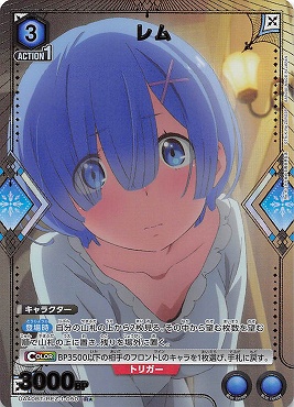 !★パラ★《R》 UA40BT/REZ-1-050 レム(青3)