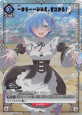 !★パラ★【U】 UA40BT/REZ-1-061 一から……いいえ、ゼロから！(青)