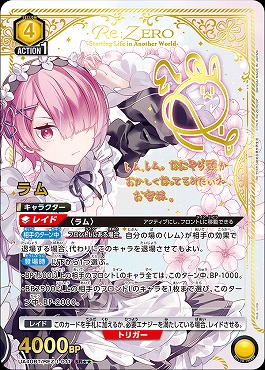 !★★パラ★★ 〈SR〉 UA40BT/REZ-1-011 ラム(黄)