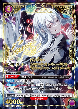 !★★パラ★★ 〈SR〉 UA40BT/REZ-1-093 エキドナ(紫)