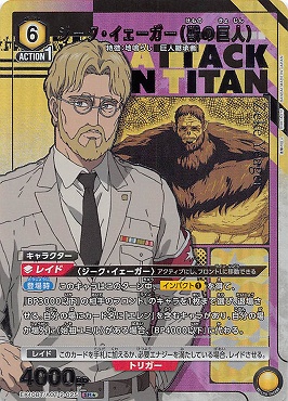 セール 登場から人気沸騰 まんぞく屋 格安TCG通販 / !☆パラ☆〈SR〉 EX10BT/AOT-2-025 ぬいぐるみ