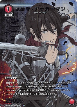 まんぞく屋 格安TCG通販 / !☆パラ☆【U】 EX10BT/AOT-2-066