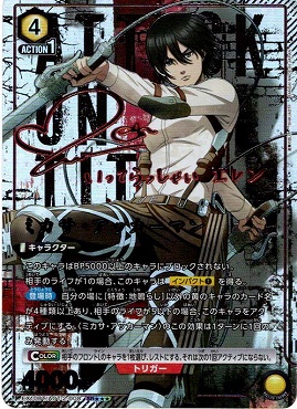!★★★パラ★★★〈SR〉 EX10BT/AOT-2-008 ミカサ・アッカーマン (黄)