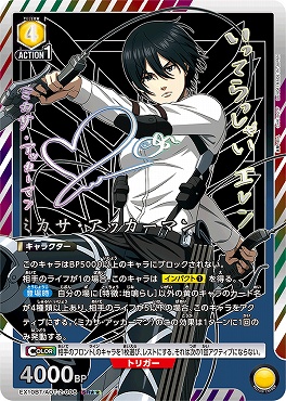 まんぞく屋 格安TCG通販 / !パラ〈SR〉 EX10BT/AOT-2-008 ミカサ