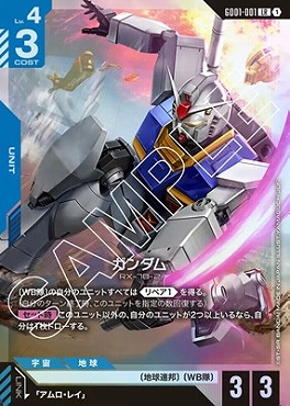 ガンダムカードゲーム ガンダム GD01-001 LR++ スーパーパラレル まんぞく屋 格安TCG通販 / 〈LR〉 GD01-001 ガンダム