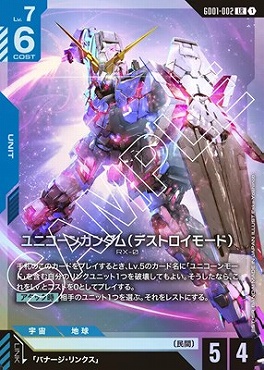 ガンダム　Newtype Rising　LR以下4コン ガンダム Newtype Rising LR以下4コン （193秋葉原店
