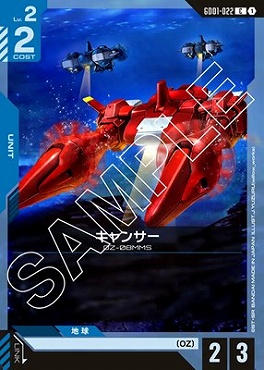 【一部未開封】DME クエスチョン&アンサーカード【美品】 まんぞく屋 格安TCG通販 / 〔C〕 GD01-022 キャンサー