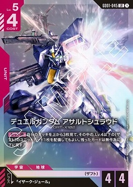 ガンダムカードゲーム Newtype Rising LR以下 4コンセット ガンダムカードゲーム Newtype Rising LR以下4コン セット