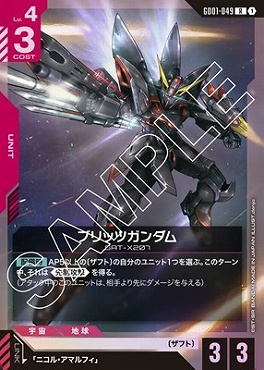 《R》 GD01-049 ブリッツガンダム