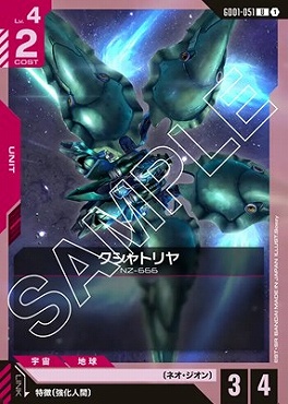 【U】 GD01-051 クシャトリヤ