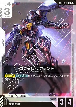 《R》 GD01-071 ガンダム・ファラクト