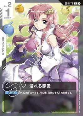 【U】 GD01-118 溢れる慈愛