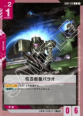 〔C〕 GD01-128 資源衛星パラオ