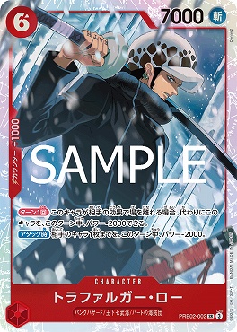 [SR] PRB02-002 トラファルガー・ロー ☆新規☆