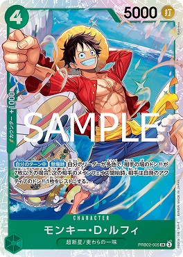 [SR] PRB02-005 モンキー・Ｄ・ルフィ ☆新規☆