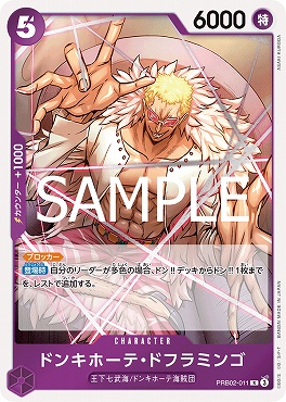 《R》 PRB02-011 ドンキホーテ・ドフラミンゴ ☆新規☆