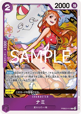 《R》 PRB02-012 ナミ ☆新規☆