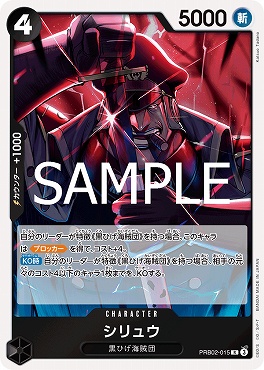 《R》 PRB02-015 シリュウ ☆新規☆