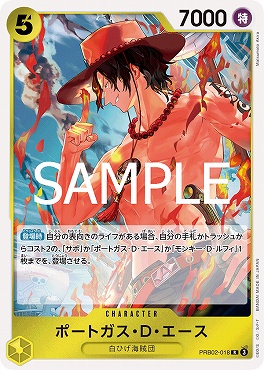 《R》 PRB02-018 ポートガス・Ｄ・エース ☆新規☆